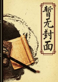 (家教同人伪综漫) 废柴穿越史